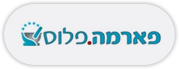 פארמה.פלוס