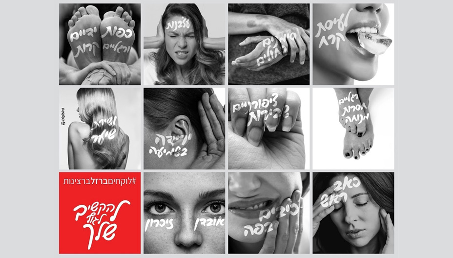 לוקחים ברזל ברצינות